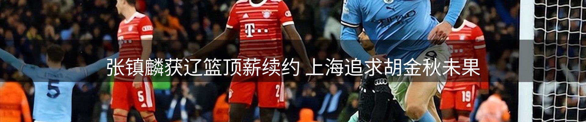 新闻看台